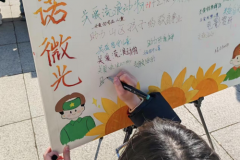 千名学子接力传递知识火种 ，长理“雷锋精神耀三月”公益活动圆满收官