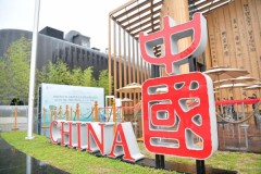 绿色赋能 智创皖美生活 ——大阪世博会安徽活动日盛大开幕