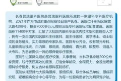 【爱眼课堂开课啦】别被青光眼偷走视力！这三种视野异常是早期信号