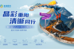 “晶彩重阳清晰同行”长春普瑞眼科敬老爱眼月院长见面会成功举办，权威专家深度解惑老花白内障