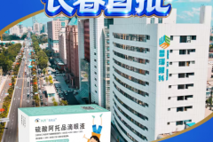 官宣！长春首批0.02%低浓度阿托品到货，近视防控进入“个性化定制”新时代！