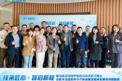 长春普瑞眼科医院宋维国主任在普瑞集团泪道学组前沿技术研讨峰会上分享微创诊疗新策略