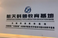 融通航天与汽车装备制造，吉林大学吉驰实践团赴长光卫星开展研学实践