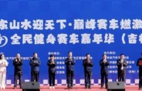 2024 全民健身赛车嘉年华吉林站盛大启幕