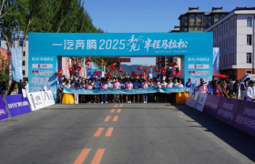 一汽奔腾2025和龙半程马拉松鸣枪开跑