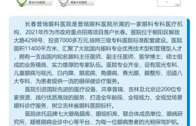 【爱眼课堂开课啦】别被青光眼偷走视力！这三种视野异常是早期信号