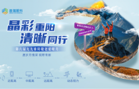 “晶彩重阳清晰同行”长春普瑞眼科敬老爱眼月院长见面会成功举办，权威专家深度解惑老花白内障