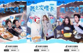 岁末追雪，跨年赴约！跟着抖音「雪落山海间」，解锁追雪新仪式