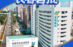 官宣！长春首批0.02%低浓度阿托品到货，近视防控进入“个性化定制”新时代！
