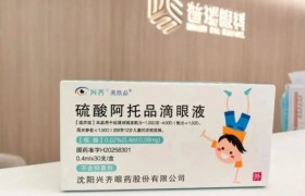 0.02%硫酸阿托品滴眼液来了！长春首批引入，孩子的近视防控多了一个“新武器”