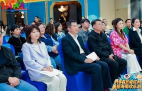 “共享自贸港红利・美丽海南欢乐游”长春站推介活动成功举办